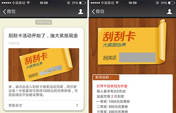 微信公众平台开发
